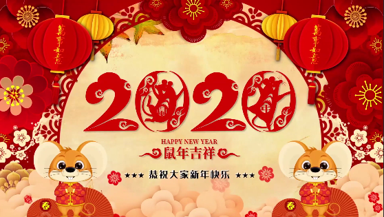 長(zhǎng)沙市政祝大家鼠年大,給大家拜年了！