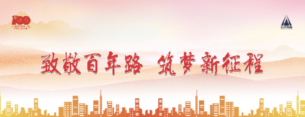 建黨100周年，長沙市政這么慶祝